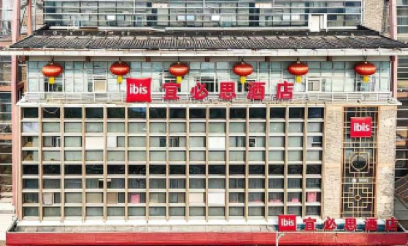 Ibis Hotel (Tianjin Ancient Culture Street)