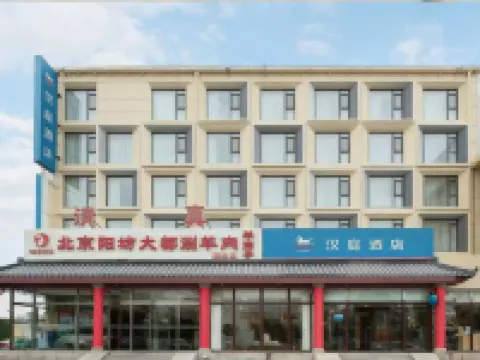 HanTing Hotel (Gu'an) Hotels near Yongding River Bike Park