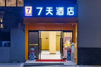 7Days Inn Hotel (Kaifeng Wansui Mountain Wuxia City) Hotels in Kaifeng