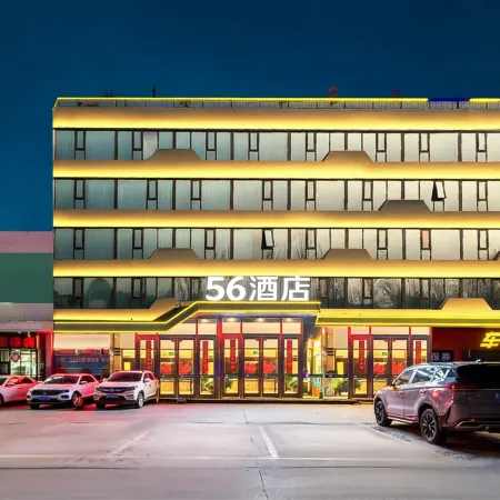 Xining 56 Hotel (Wangfujing)