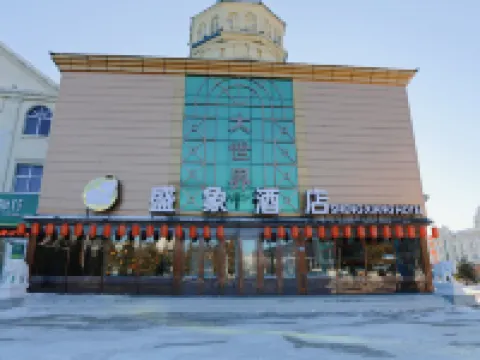 Great World Shangxiang Hotel Hotels in Tahe