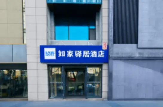 ホームイン イーズホテル（西安長安広場地下鉄駅大学城） 西安のホテル