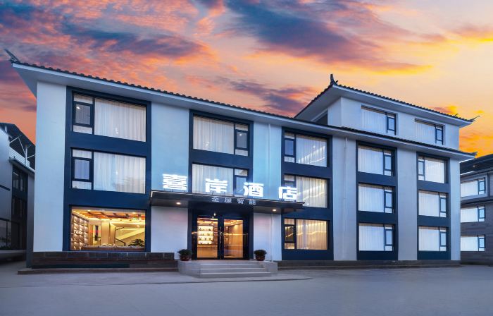 喜岸·Beautiful·全屋智能美宿（麗江古城忠義市場店）