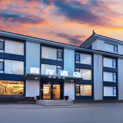 Xi An · Beautiful · Whole House Intelligent Beauty Stay โรงแรมใกล้ภูเขาหิมะยูลอง
