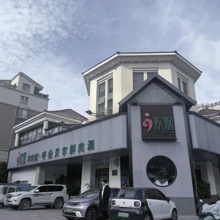 希爾曼觀影民宿