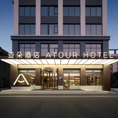 Atour Hotel (Shanghai Pudong Gutang Road Metro Station) Hotels near Jinqiao Economic & Technological Development Zone