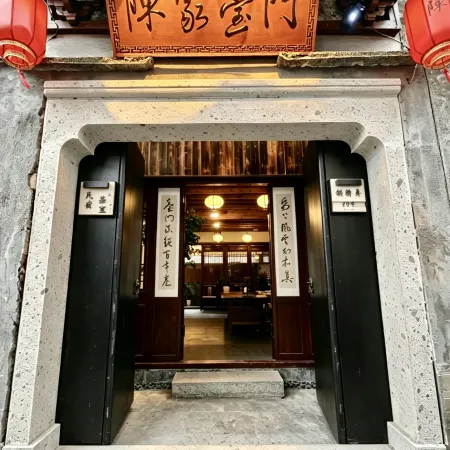 Floral Hotel·Chenjiataimen Century-Old Ancient Residence Hotel (Shusheng  & Lu Xun Hometown Branch)