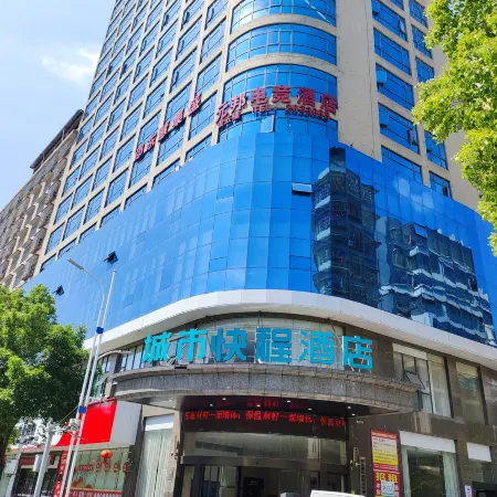City Express Hotel(Shaodong Branch)