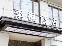 季楓酒店 Hotels in Min County