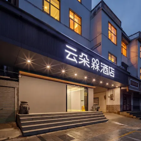 Yunduo Mei Hotel (Quannan County Government)