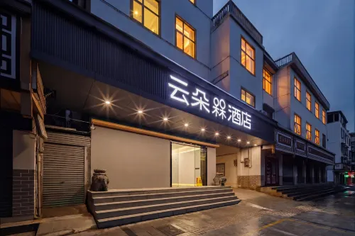 Yunduo Mei Hotel (Quannan County Government) - parking