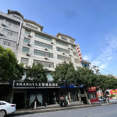 Xingren Shangya Theme Boutique Hotel