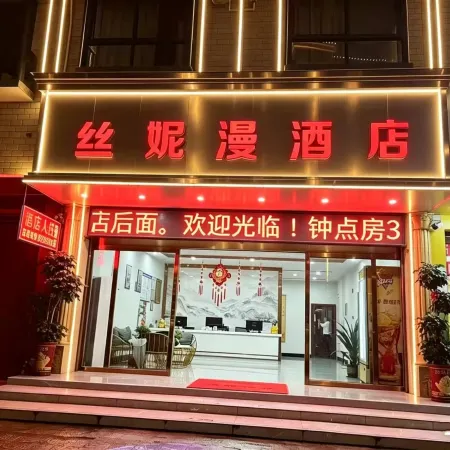 Siniman Hotel (Hechi Yizhou Bus Terminal)