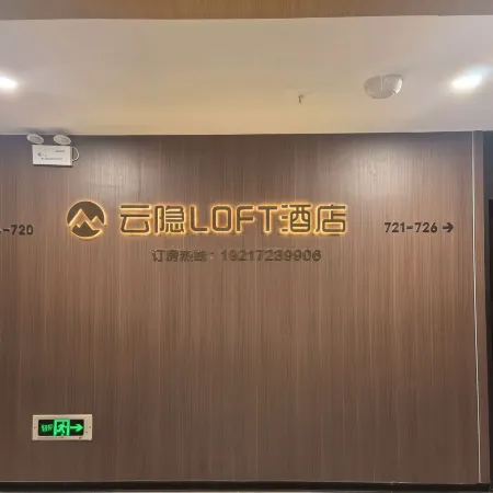 Yunyin Hotel (Suizhou Railway Station Culture Park Store)