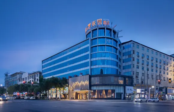米漾米居酒店（湘陰左宗棠廣場店）