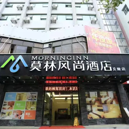 Morning Inn Hotel (Yanling County Government)