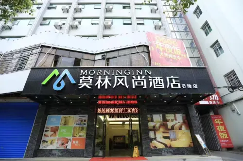 Morning Inn Hotel (Yanling County Government)