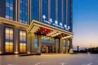 โรงแรมนานาชาติผิงต้า (สาขา โรงเรียนมัธยมจางเย่ สถานีเกาเถี่ยตะวันตก) - เปิดใหม่
