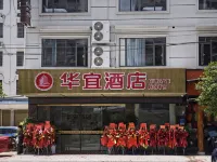 Huanjiang Huayi Hotel