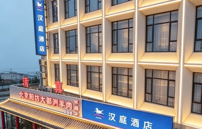 HanTing Hotel (Gu'an)