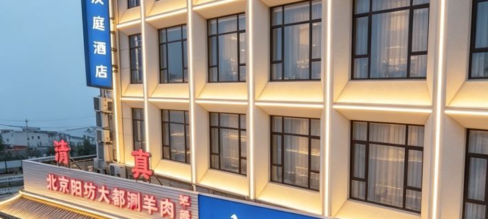 HanTing Hotel (Gu'an) Hotels in Gu'an