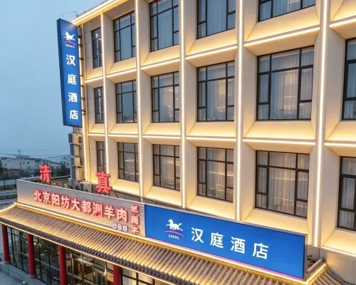HanTing Hotel (Gu'an) Hotels in Gu’an