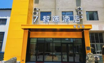 7 Choice Hotel (Jinan Linkong Subway Station Yaoqiang International Airport)