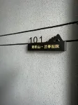 Lanting Courtyard Homestay - Mountain view