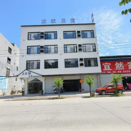 Youjia Homestay