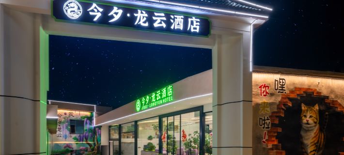 Jinxi Longyun Hotel (Kunming Changshui International Airport) Hotéis em Kunming