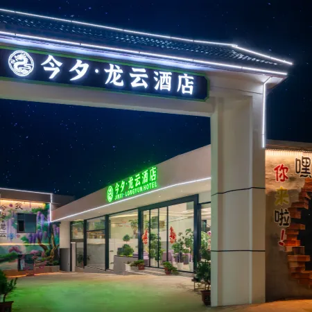 Jinxi Longyun Hotel (Kunming Changshui International Airport)