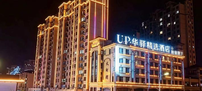 Home Inn UP Huayi Collection Hotel (Dandong Fengcheng) Отели в г. Фенчен