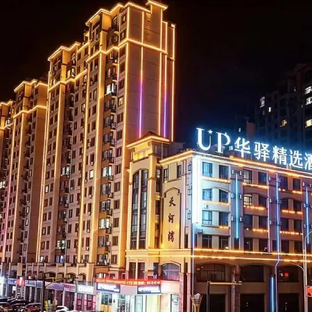 Home Inn UP Huayi Collection Hotel (Dandong Fengcheng)