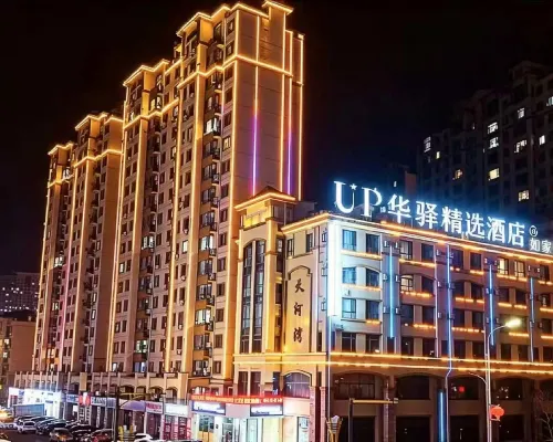 Home Inn UP Huayi Collection Hotel (Dandong Fengcheng) Hotel a Fengcheng