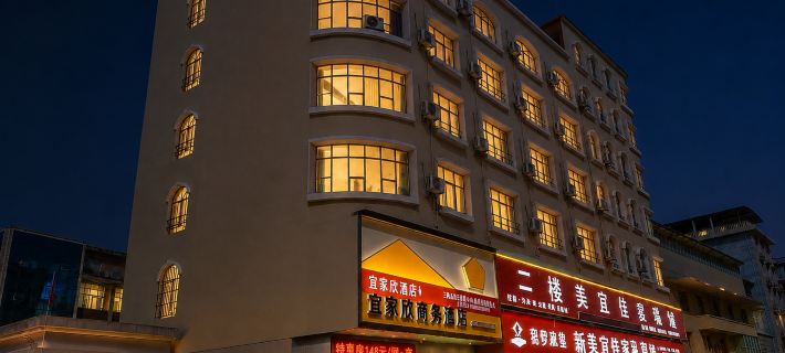 Xianfeng IKEA Xin Hotel Hotels in Xianfeng