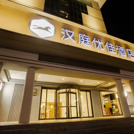 HanTing Premium Hotel (Xi'an Lintong Huaqingchi Scenic Area)