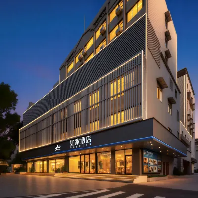 如家酒店（廈門SM城市廣場江頭地鐵站店） 鄰近江头的酒店