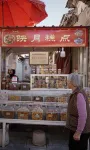 貞観遺韻・南詔故里療癒ヴィラ（巍山古城） - 絶景