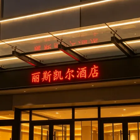Liskeer Hotel