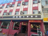 清徐縣時利和快捷飯店（北辰雙語學校店） - 停車場