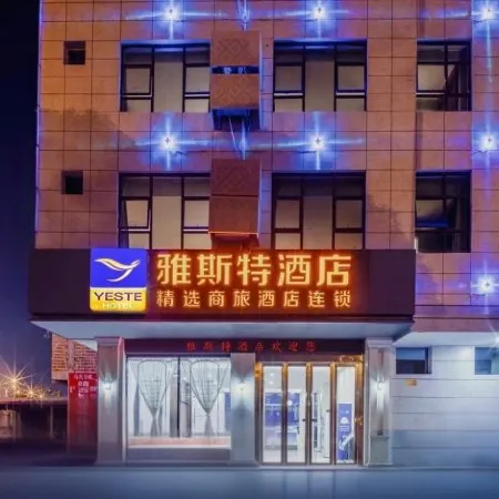 Yeste Hotel (Baise Zhuzhou Bridge No. 5 Middle School)