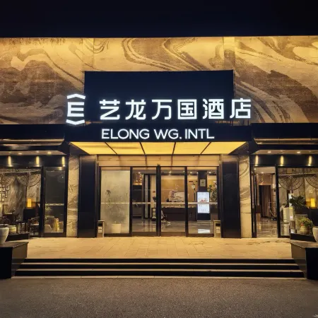 Xin Hong Bang Hotel· Wanda Plaza Store