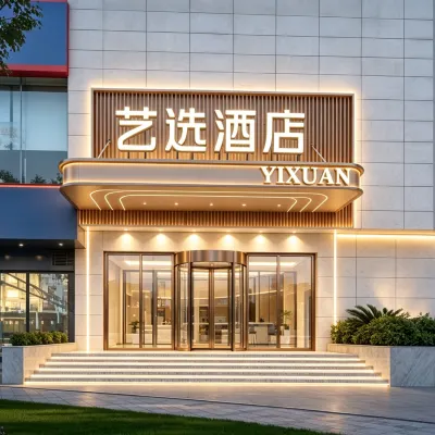 YI SELECT Hotel (Shangrao Guangxin District No.7 Middle School Wuyue Plaza) Hoteles cerca de Shangrao Vocational Technology College