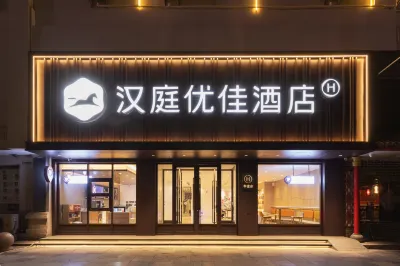 HanTing Youjia Hotel (Jinan Daming Lake South Gate) Các khách sạn ở Tế Nam