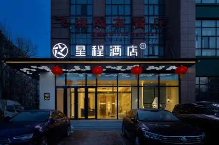 Starway Hotel (Harbin Xidazhi Street Gongda Branch) Отели рядом с достопримечательностью «Harbin University of Commerce (South Area)»