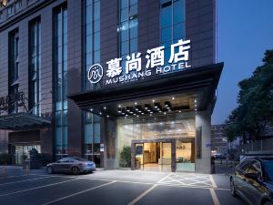 Mushang Hotel (Changsha Sifangping Subway Station)