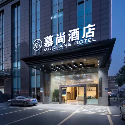 慕尚酒店（長沙四方坪地鐵站店） 鄰近雅雀湖的酒店