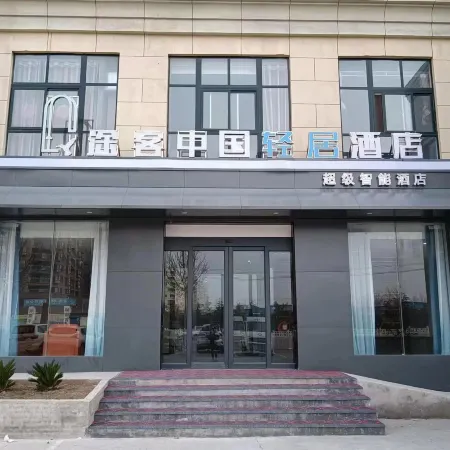 Tuke China Light Hotel (Linyi Branch)