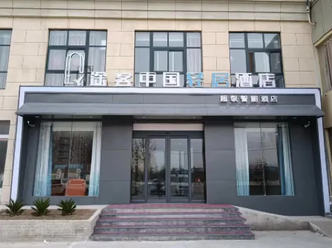 Tuke China Light Hotel (Linyi Branch)