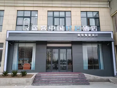 Tuke China Light Hotel (Linyi Branch) Отели рядом со станцией Linying Railway Station